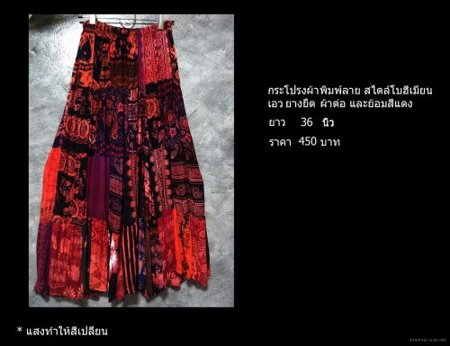 450 Baht