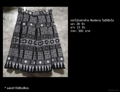 300 Baht