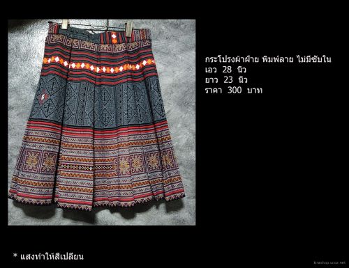 300 Baht