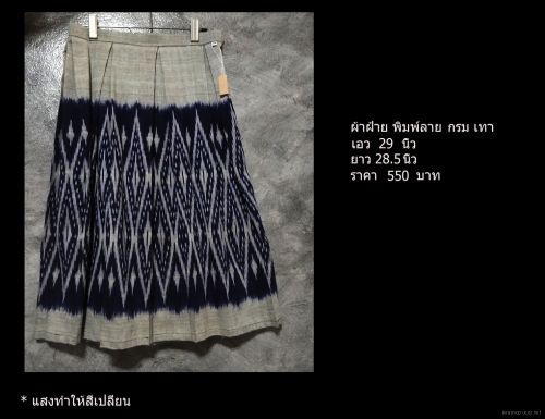 550 Baht
