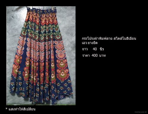 400 Baht