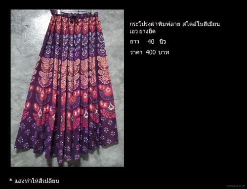 400 Baht
