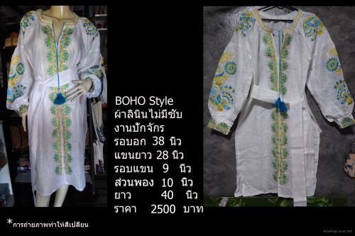 2500 Baht