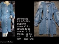 2600 Baht